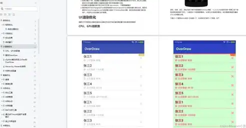 深入剖析，APP性能测试关键要素与优化策略解析，app性能测试需要重点关注哪些方面内容