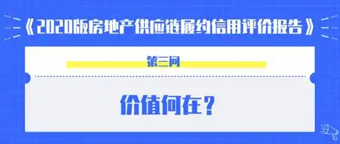 深度解析百度房地产关键词规则，优化策略与实战技巧，2020房地产关键词