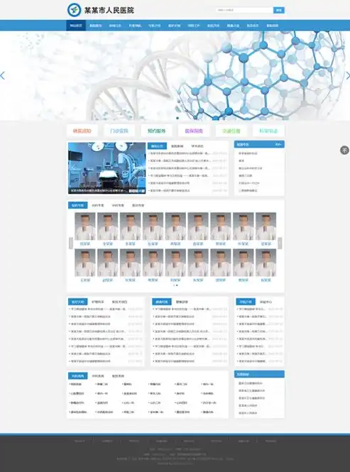 揭秘医院网站整站源码，打造专业医疗服务平台的关键要素，医院网站 整站源码是什么