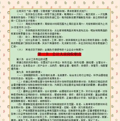 揭秘建网站费用，全面解析不同类型网站的成本构成及优化策略，建网站费用会计分录