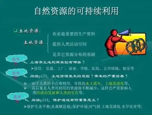 资源利用，可持续发展之道，资源利用是什么意思啊