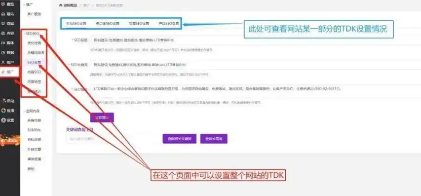 SEO优化攻略如何高效设置SEO文章，提升网站排名与流量，seo文章应该如何设置页面