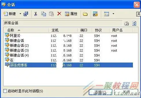 WDcp服务器管理系统安装指南，一站式部署与配置攻略，服务器管理系统wdcp安装教程图解