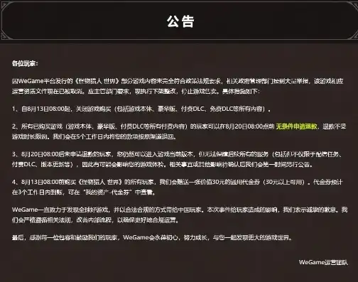 网站维护中，敬请期待全新上线！，网站维护中一般得多长时间