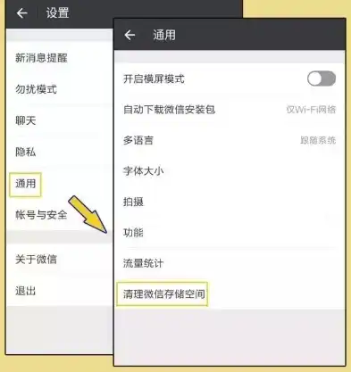 微信文件存储位置调整，揭秘权限背后的秘密与操作指南，更改微信文件储存位置需要权限设置吗