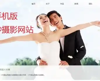 揭秘婚纱影楼网站源码，打造个性化婚纱摄影体验的秘诀，婚纱影楼网站源码下载