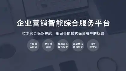 揭秘辽宁SEO管理平台，助力企业优化网络营销，抢占市场先机，辽宁seo管理平台登录