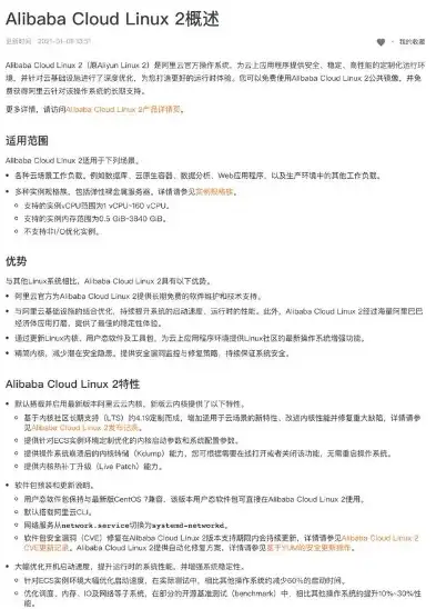 阿里云Linux服务器配置全面解析，从基础到高级技巧，如何查看阿里云服务器配置