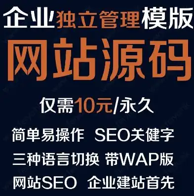 揭秘WAP网站源码下载全攻略，轻松掌握源码获取技巧，助力网站优化升级！，wap页游源码