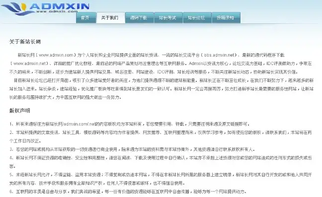 购买网站源码时的六大注意事项及实用技巧揭秘，购买网站源码注意事项有哪些