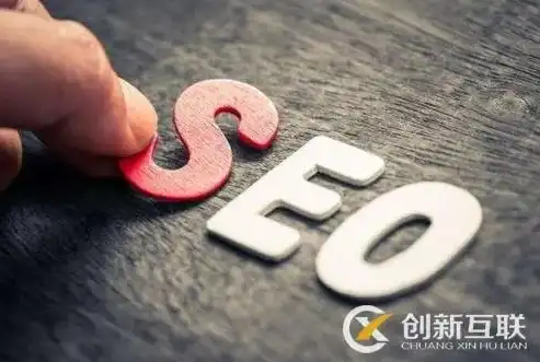 SEO优化，深入剖析其优点与缺点，seo优点和缺点是什么意思