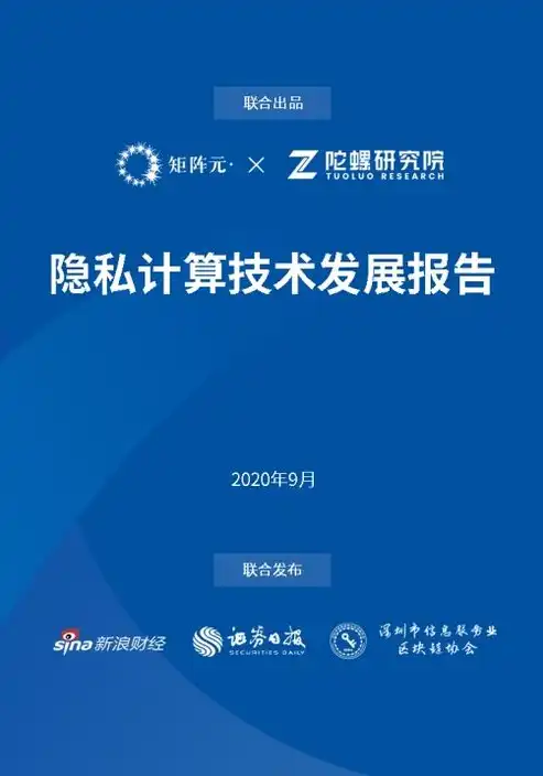 数据隐私与隐私保护，概念辨析及其内在关联，数据保护和隐私一样吗