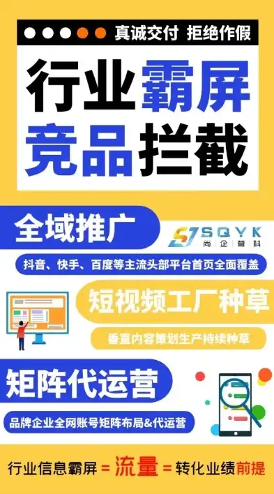 2023增城关键词优化报价攻略全方位解析关键词优化费用及策略，广州关键词优化软件