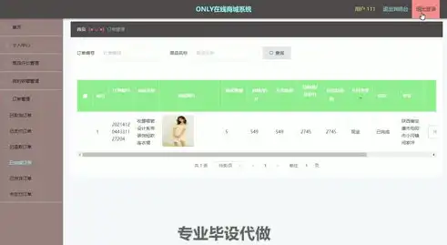 精选电子商务网站源码下载，助您轻松搭建网上购物平台，电子商务网站源码下载安装