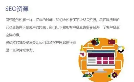 SEO自我剖析，探寻优化之路上优劣共存之道，seo评价自己的优点与缺点怎么写