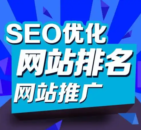 香港SEO网站，助力企业在线拓展业务，打造国际化品牌形象，香港seo公司