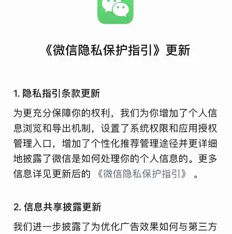 苹果iOS 16安全隐私设置全面解析，守护您的数字生活，苹果安全隐私设置ios16怎么设置