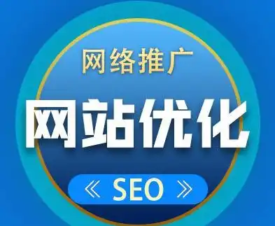 揭秘湖南专业SEO优化首选，如何助力企业网站实现高效流量转化，湖南seo服务