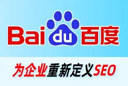 深度解析保定百度SEO，优化策略与实战技巧全攻略，保定百度seo公司