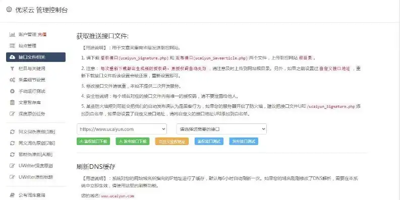 织梦内链关键词优化策略，破解重复问题，提升网站权重与用户体验，织梦怎么添加相关