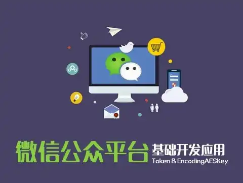 微信网站开发攻略，从零基础到实战精通，微信网站开发报价