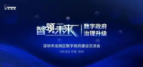 龙岗建网站，打造企业线上形象，开启数字化发展新篇章，龙岗建设工程交易服务网