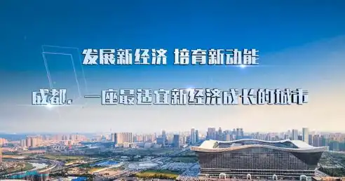 探索成都公司网站，企业文化、业务领域与未来发展，成都公司网站建设费用多少