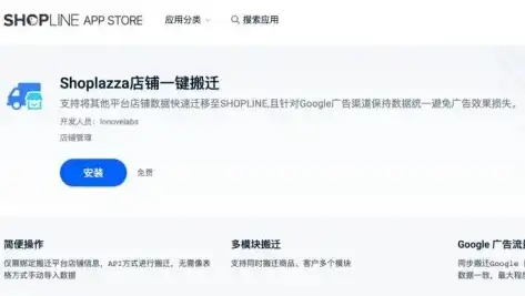 ShopEx换服务器攻略，轻松迁移，无忧升级，shopeeapp切换站点