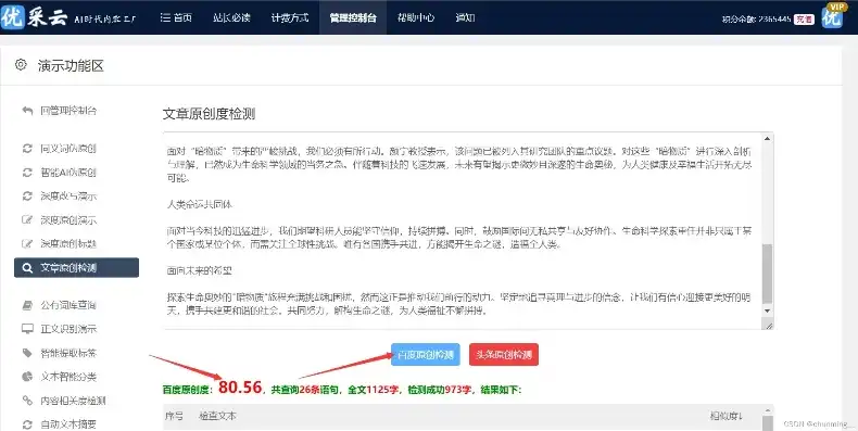 深度解析，图片、网站源码采集技术在现代网络环境中的应用与挑战，图片 网站源码 采集怎么弄