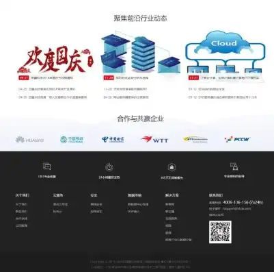 深度解析，IDC网站源码下载全攻略，助你快速搭建属于自己的IDC平台！，idc网站模板