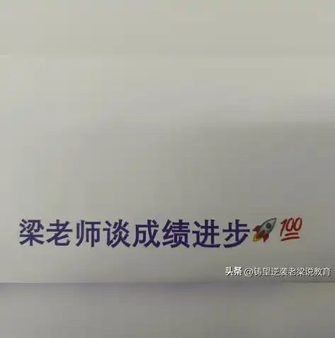 破解上不去分的难题，揭秘提升分数的关键要素