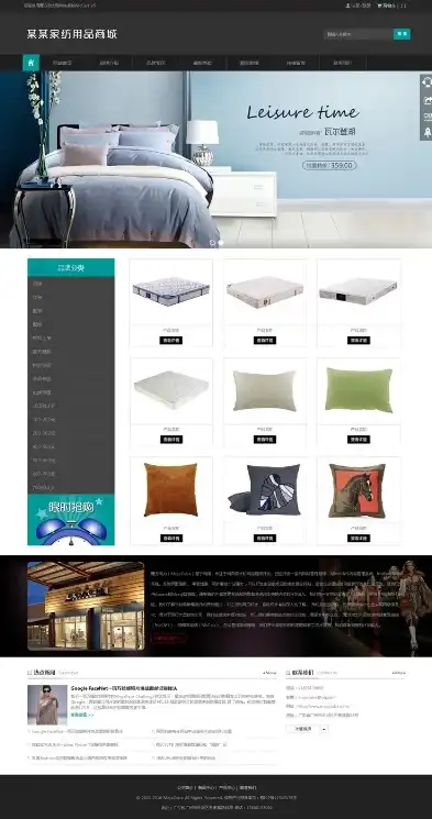 揭秘家纺网站源码，打造个性化家居体验的幕后力量，家纺网站 源码有哪些