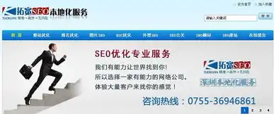 东莞SEO关键词优化策略，提升网站排名的秘籍，东莞seo建站优化推广