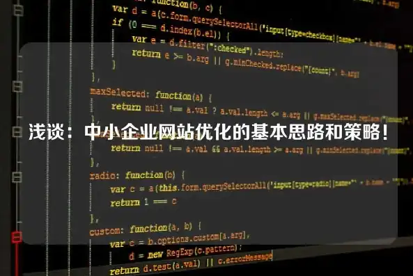 揭秘公司网站源码，剖析背后的技术奥秘与优化策略，公司网站源码购买