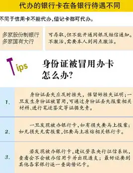 邮储银行强化预警数据核查，筑牢风险防控防线，邮储银行预警数据核查是什么