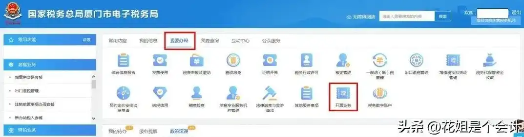 税务网站源码深度解析，架构、功能与优化策略，税务网站内容与界面基本规范