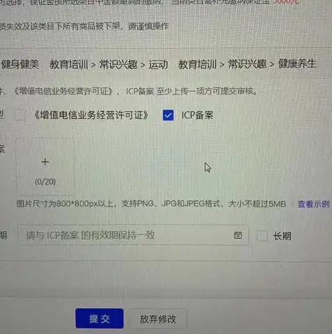 揭秘网站ICP备案查询，如何轻松掌握网站备案信息，网站icp备案查询是什么意思