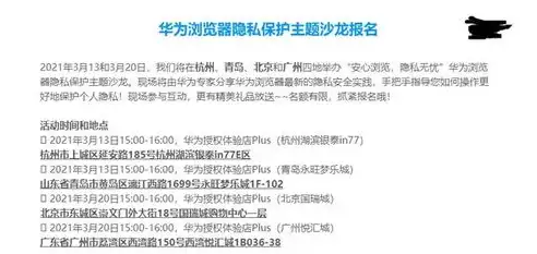 华为手机送修数据隐私保护攻略，全方位设置，安心无忧，华为手机送修怎么保护数据隐私设置功能