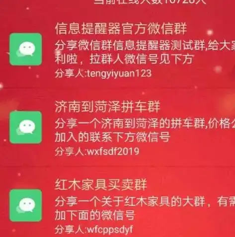 微信营销七要素，解锁高效互动新境界，微信营销的七个关键词