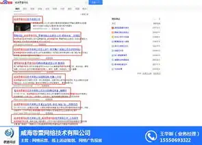 沈阳网络关键词优化，哪家服务商实力强劲？深度解析！，沈阳网站关键词优化公司