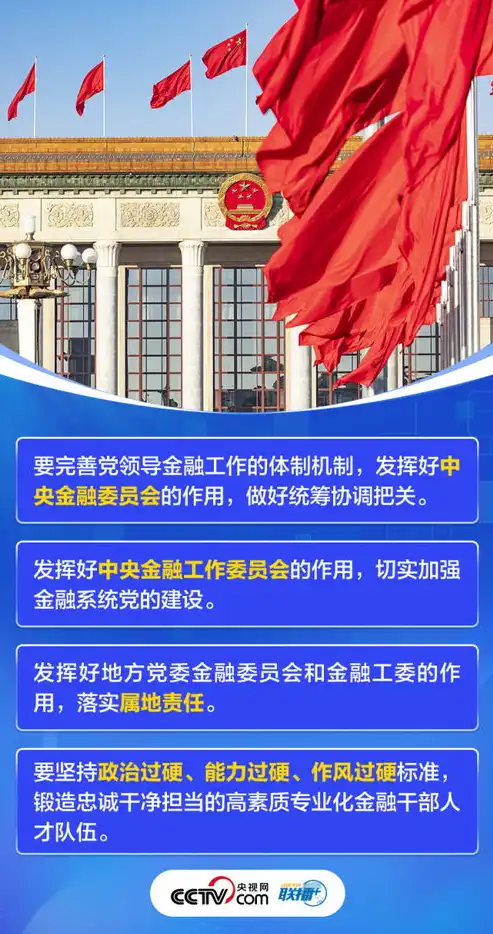 中央网络安全和信息化委员会办公室，守护国家安全，引领数字时代，中央举报网站