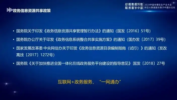 政务数据在现代社会治理中的核心作用与价值，政务数据的作用有哪些