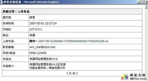 帝国CMS，揭秘内容管理系统中的关键词优化技巧，帝国cms分类信息