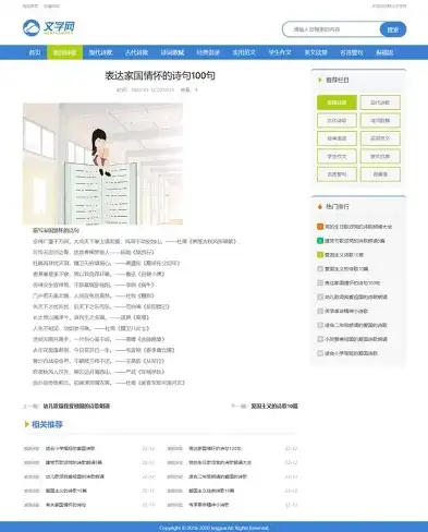 PHP作文网站源码，构建个性化学习平台的秘诀，php作文网站源码是什么