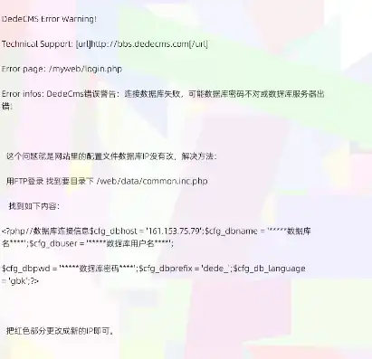 dedecms服务器安装教程，轻松上手搭建个性化网站，安装dedecms连接数据库失败