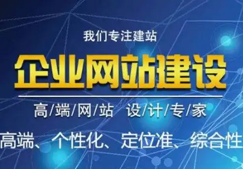 打造一站式购物天堂，揭秘如何构建专业商城网站，建商城网站需要多少钱