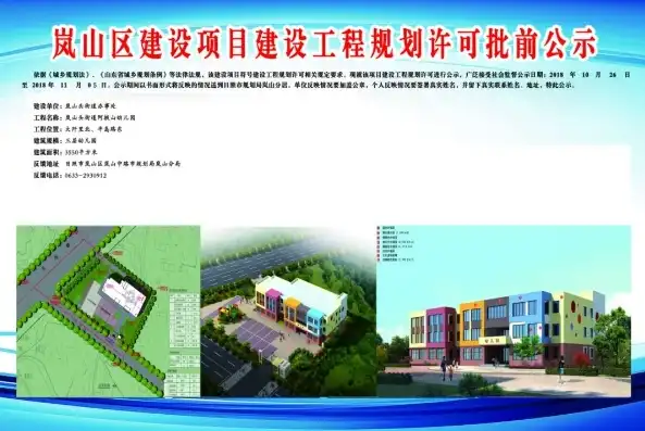 岚山网站建设，打造个性化企业门户，助力企业腾飞，岚山网站建设招标公告