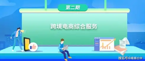 外贸网站建设攻略，打造国际市场的线上窗口，做外贸网站用什么服务器