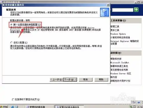 深入解析Windows 2003证书服务器，功能、配置与优化策略，windows 2016 证书 服务器