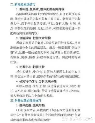 揭秘课文题目关键词寻找技巧，精准定位，高效学习，怎么找课文中的关键词